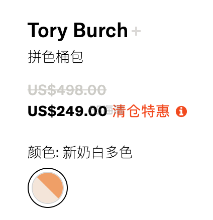 Tory Burch 汤丽柏琦 T MONOGRAM 小号拼色水桶包 5折 $249（约1640元）