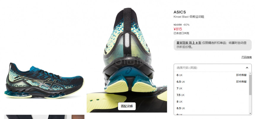 【含税直邮+折上8折】ASICS Kinsei Blast 低帮运动鞋 3.2折 ￥652