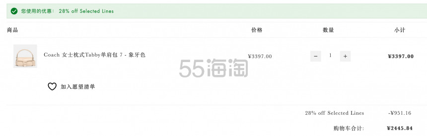 Mybag中文网：Coach、Tory Burch等热卖