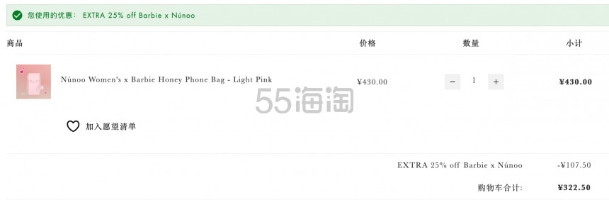 Mybag中文网：Nunoo X Barbie 联名包袋