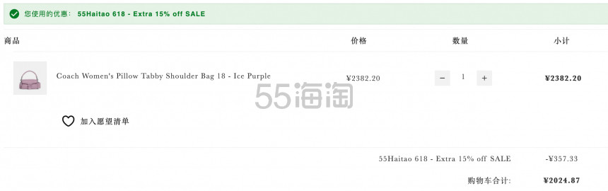 Mybag中文网：618狂欢节 55抢先购 大促额外8.5折