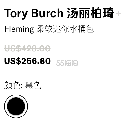 Tory Burch 汤丽柏琦 Fleming 柔软迷你水桶包 6折 $256.8（约1718元）