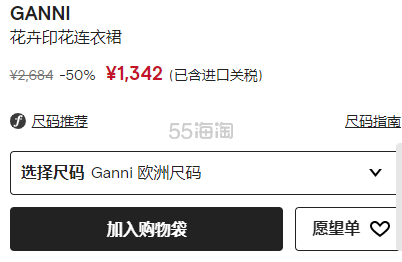 GANNI 花卉印花连衣裙