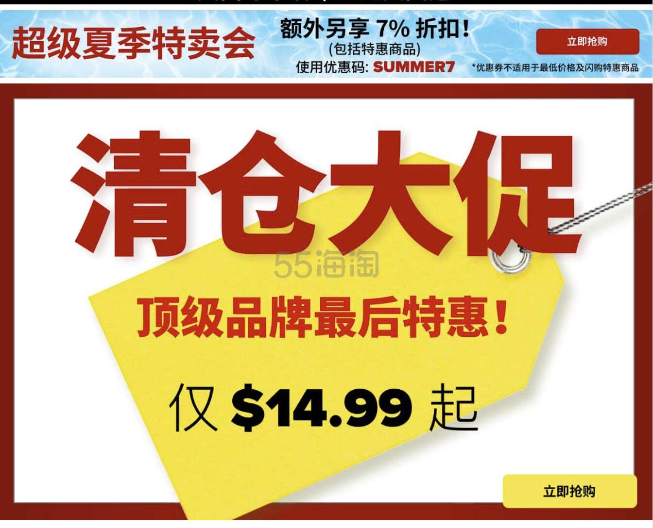 Ashford：腕表周末清仓闪促 全场额外9.3折