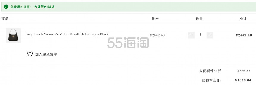 Mybag中文网：Pinko、Tory Burch等大促专区