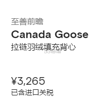 【新客8.5折】Canada Goose 拉链羽绒填充背心