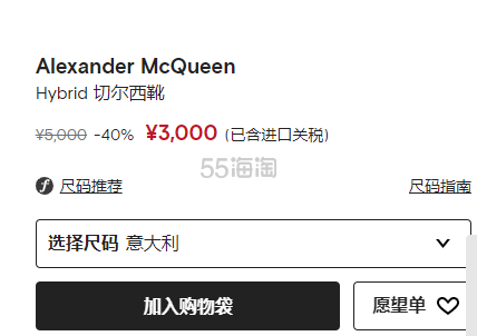 热卖款 Alexander McQueen Hybrid 切尔西靴
