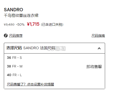 【近期好价】SANDRO 千鸟格纹蕾丝连衣裙 5折 ￥1715