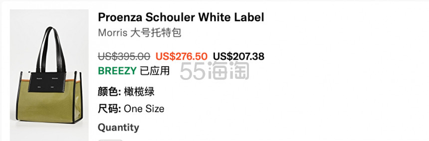 Proenza Schouler White Label Morris 墨绿拼色大号托特包 5.3折 $207.38（约1369元）