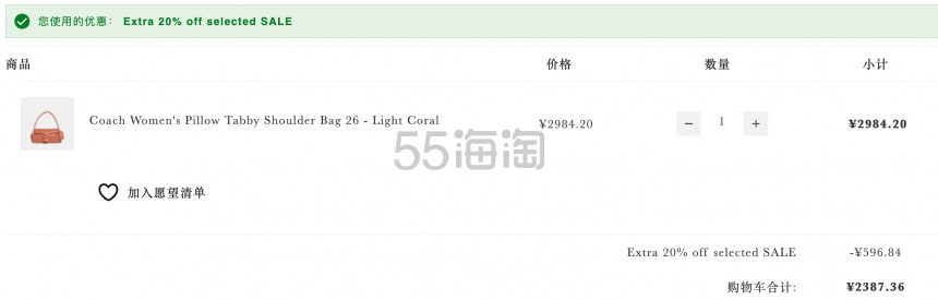 Mybag中文网：精选热卖包袋 额外8折