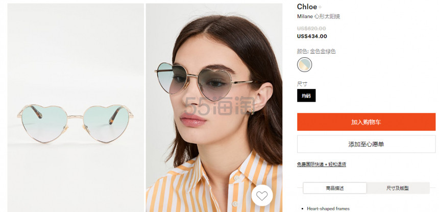Chloe Milane 心形太阳镜 7折 $434（约2889元）