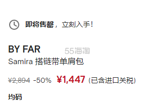 BY FAR Samira 搭链带单肩包 4.8折 ￥1447