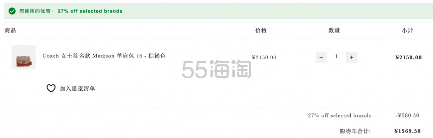 Coach 蔻驰 Madison 老花棕拼复‮山古‬茶花 7.3折 ￥1569.5