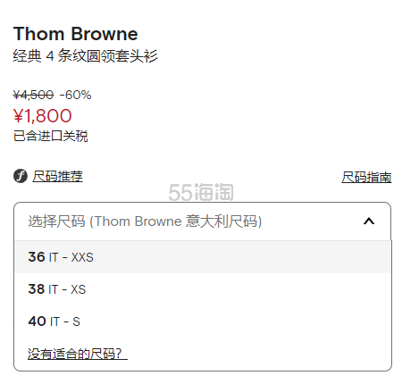 Thom Browne 经典4道杠圆领套头衫 4折 ￥1800