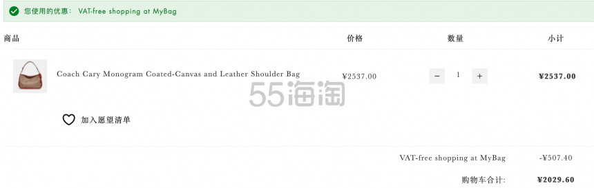 Mybag中文网：新品上线、超多西太后