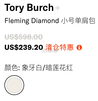 Tory Burch 汤丽柏琦 fleming EEL 链条包