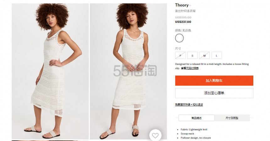 Theory 蕾丝针织连衣裙 6折 $237（约1584元）
