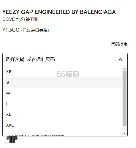 某物溢价严重+码全！YEEZY GAP ENGINEERED BY BALENCIAGA T恤 ￥1300