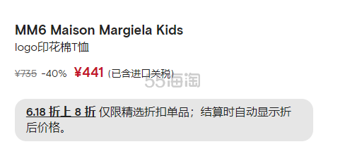 【折上8折】MM6 Maison Margiela Kids logo 香芋紫T恤 4.8折 ￥352.8