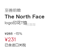 The North Face 北面 logo 印花T恤 8.2折 ￥231