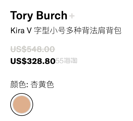 Tory Burch 汤丽柏琦 KIRA 小号焦糖色单肩包 6折 $328.8（约2233元）