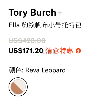 TORY BURCH 汤丽柏琦 ELLA 豹纹小号托特斜挎包 4折 $171.2（约1170元）