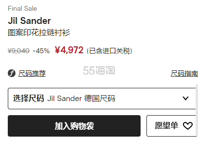 【热卖单品】Jil Sander 图案印花拉链衬衫