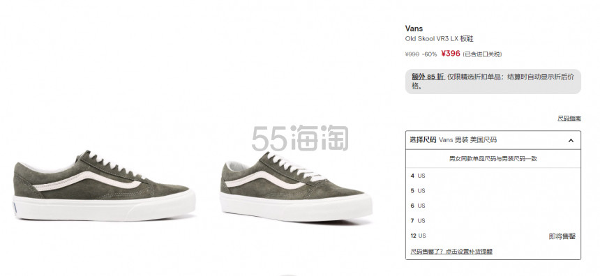 【折上85折】Vans Old Skool VR3 LX 中性板鞋 3.4折 ￥336.6
