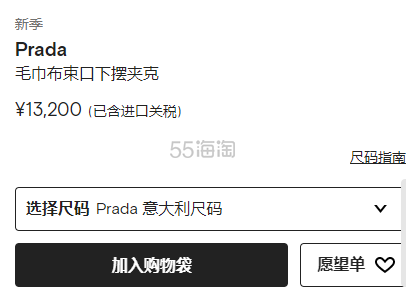 Prada 毛巾布束口下摆夹克