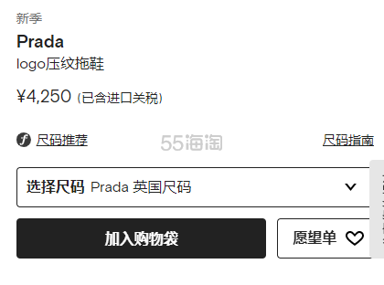 【仅剩11码】Prada logo压纹拖鞋 ￥4250