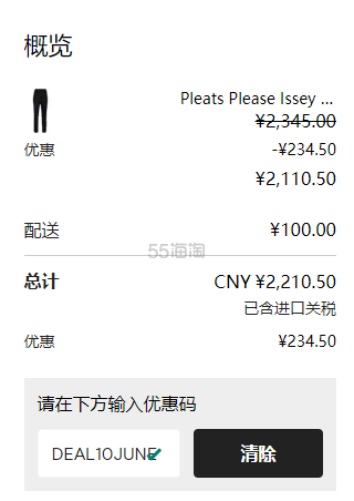 补货！Pleats Please Issey Miyake 三宅一生女款褶皱直筒裤 9折 ￥2110.5
