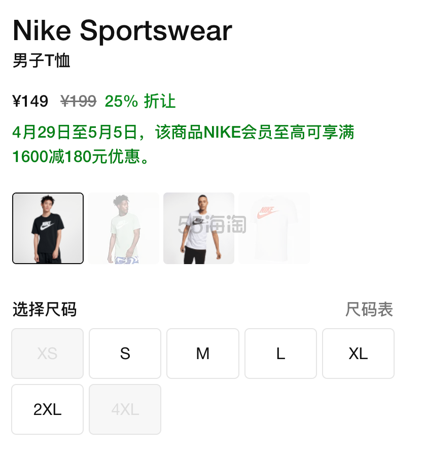Nike 耐克 Sportswear 男子T恤