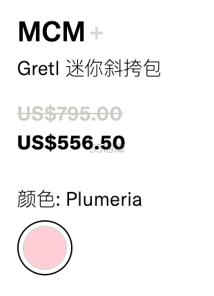MCM Gretl 迷你斜挎包