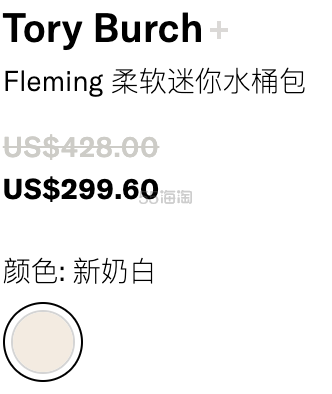 Tory Burch 汤丽柏琦 Fleming 柔软迷你水桶包