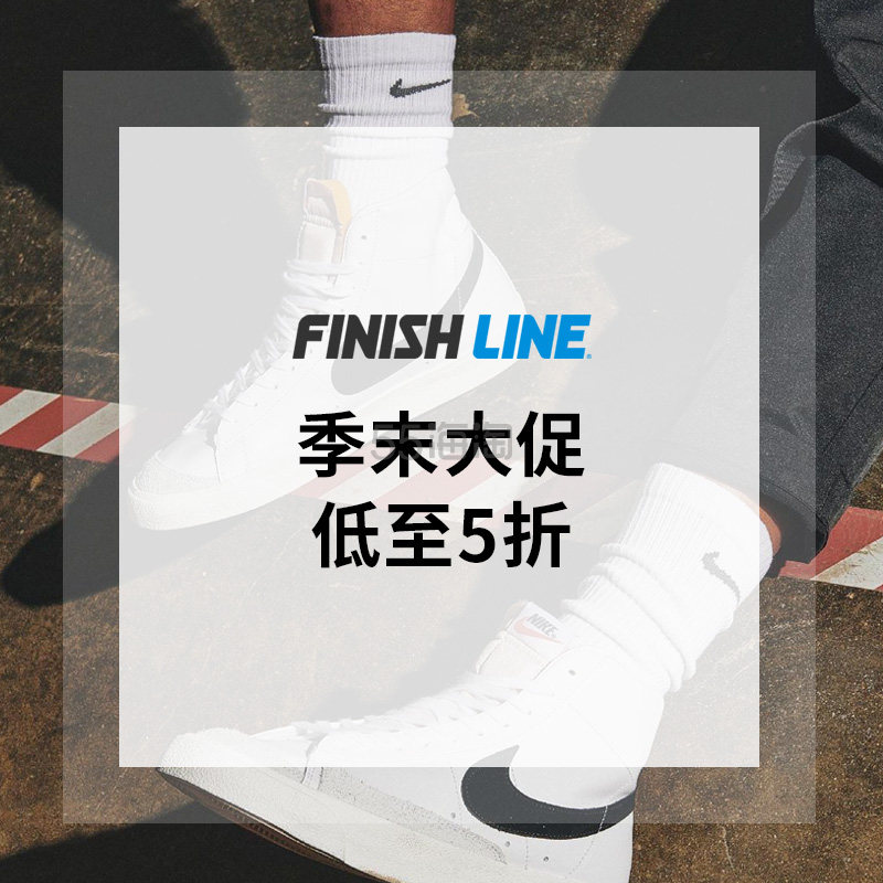 FinishLine：季末大促 精选大牌鞋服低至5折促销 含Nike、adidas