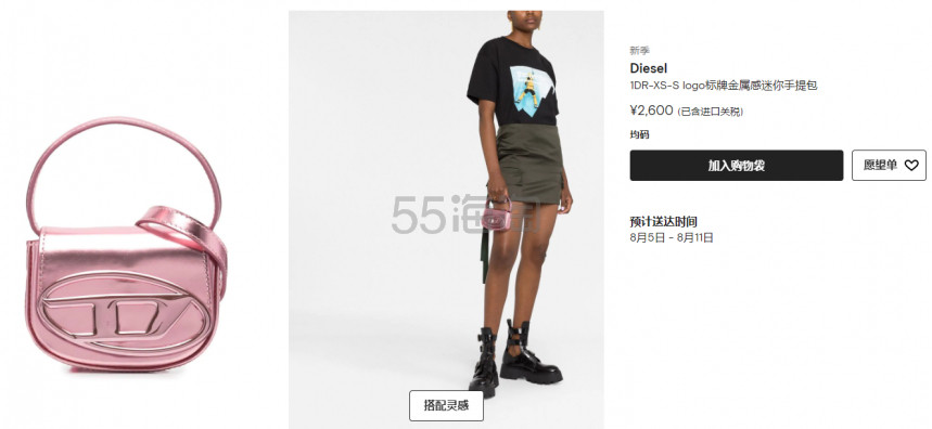 风很大！Diesel DR-XS-S logo标牌金属感迷你手提包 ￥2600