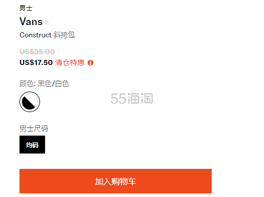 Vans Construct 条纹帆布腰包 5折 $17.5（约115元）
