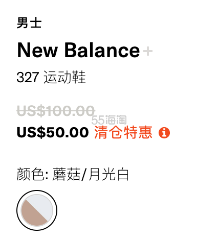 New balance 新百伦 男士 327 运动鞋 5折 $50（约336元）