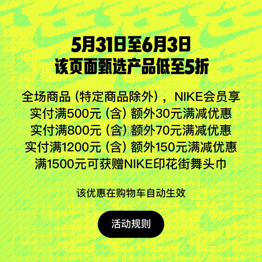 【618活动开启】NIKE中国官网：指定服饰鞋包