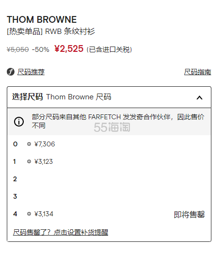 触底价！THOM BROWNE RWB 条纹衬衫 5折 ￥2525