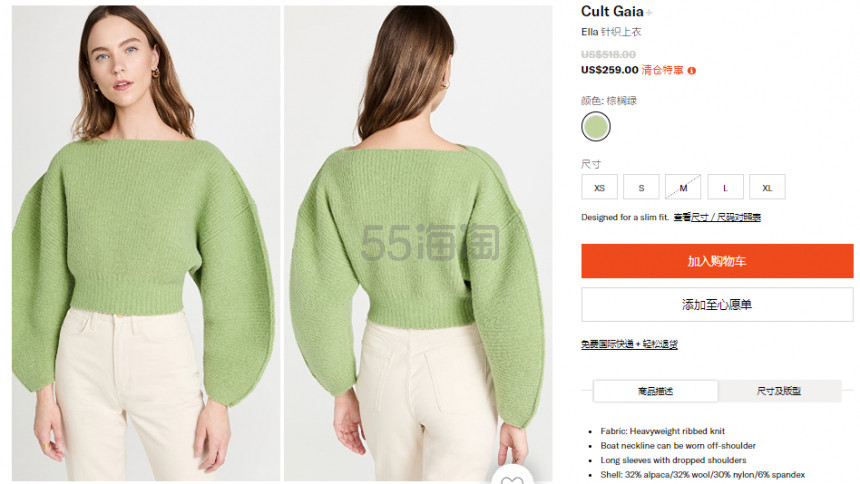 【清仓特惠价】Cult Gaia Ella 针织上衣 5折 $259（约1731元）