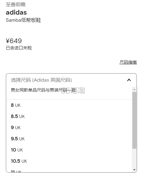 【新客享8.5折】adidas 爆火 Samba 长舌低帮板鞋 8.5折 ￥551.65