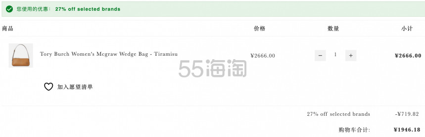 再降！Tory Burch 汤丽柏琦 MCGRAW 腋下包 7.3折 ￥1946.18