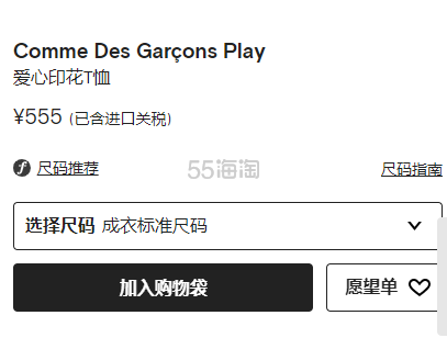 【热卖单品】Comme Des Garçons Play 爱心印花T恤