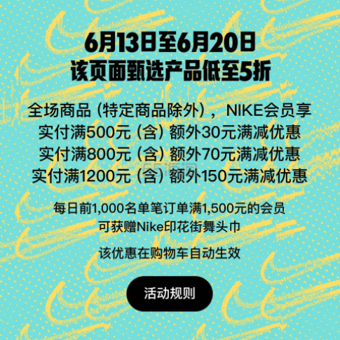 618活动开始！NIKE中国官网：甄选活动页面产品