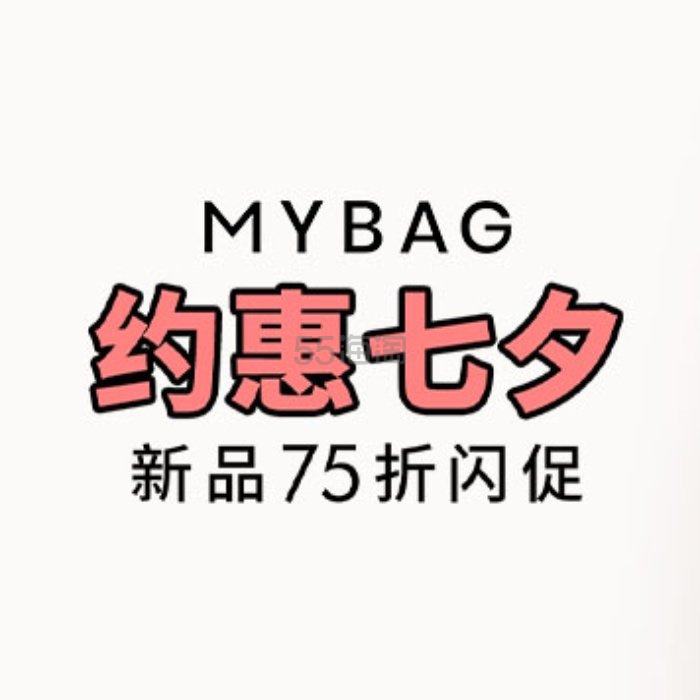 Mybag中文网：约惠七夕 超全新品